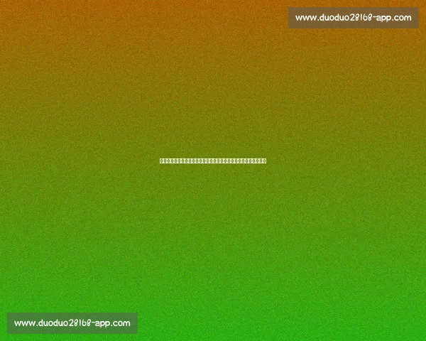 洞悉欧洲五大联赛格局变化深度解析赛场风云全景发展图谱趋势纵览